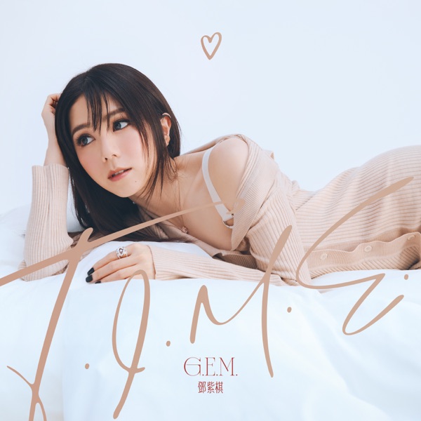 G.E.M. 邓紫棋 T.I.M.E. 专辑封面